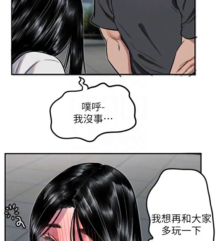 漫画《守护天使》第10话第66张图