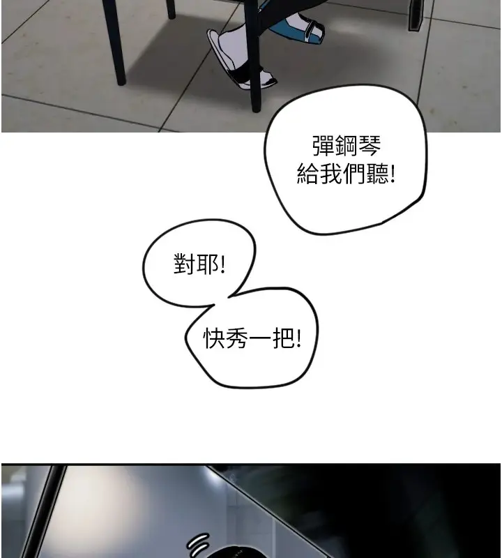 漫画《守护天使》第10话第74张图