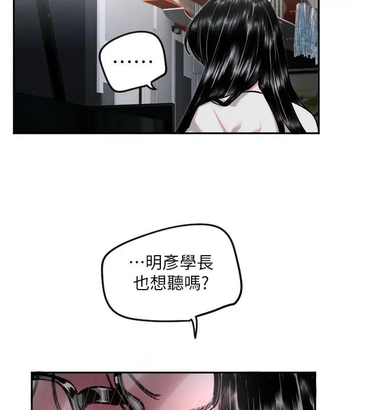 漫画《守护天使》第10话第77张图