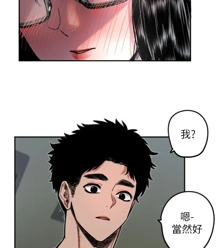 漫画《守护天使》第10话第78张图