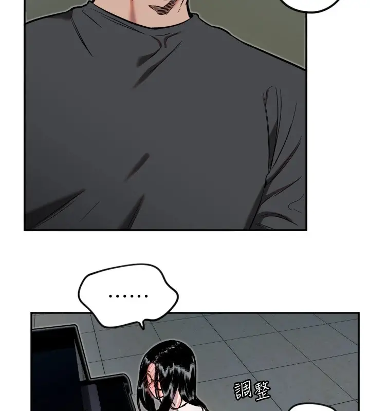 漫画《守护天使》第10话第79张图