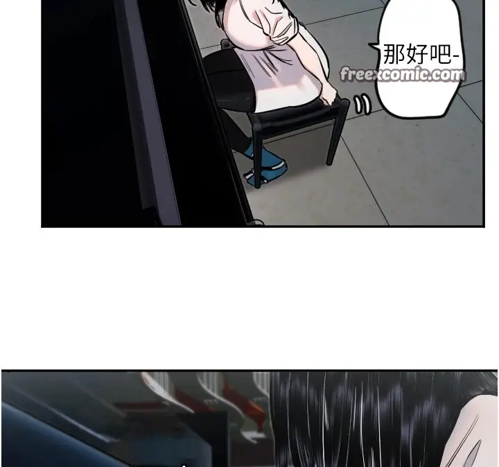 漫画《守护天使》第10话第80张图