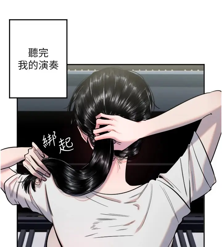 漫画《守护天使》第10话第84张图
