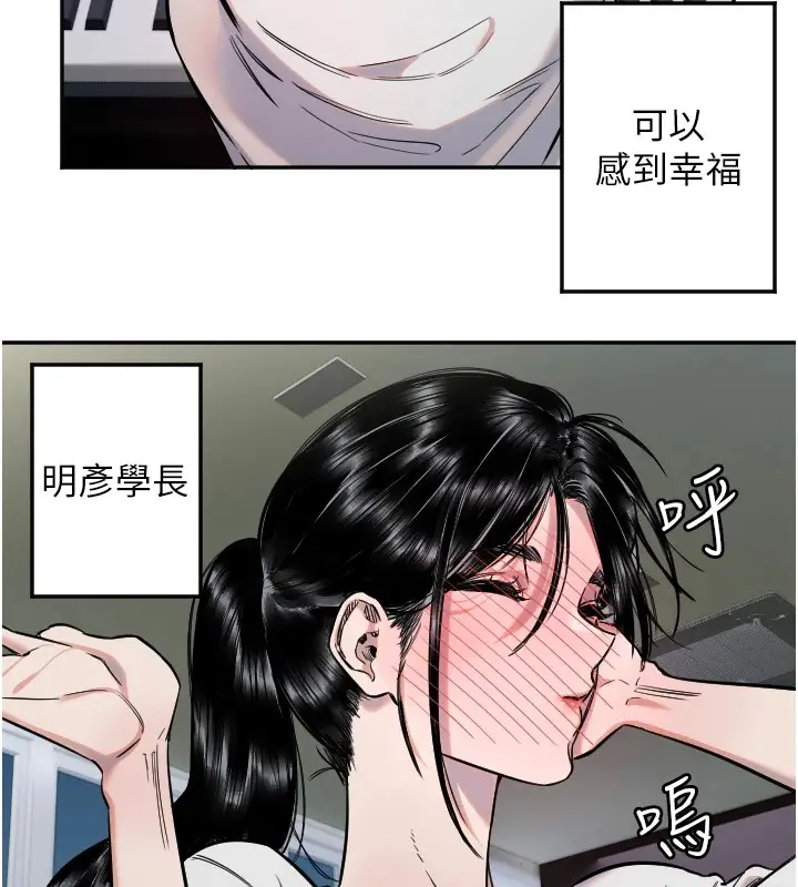 漫画《守护天使》第10话第85张图
