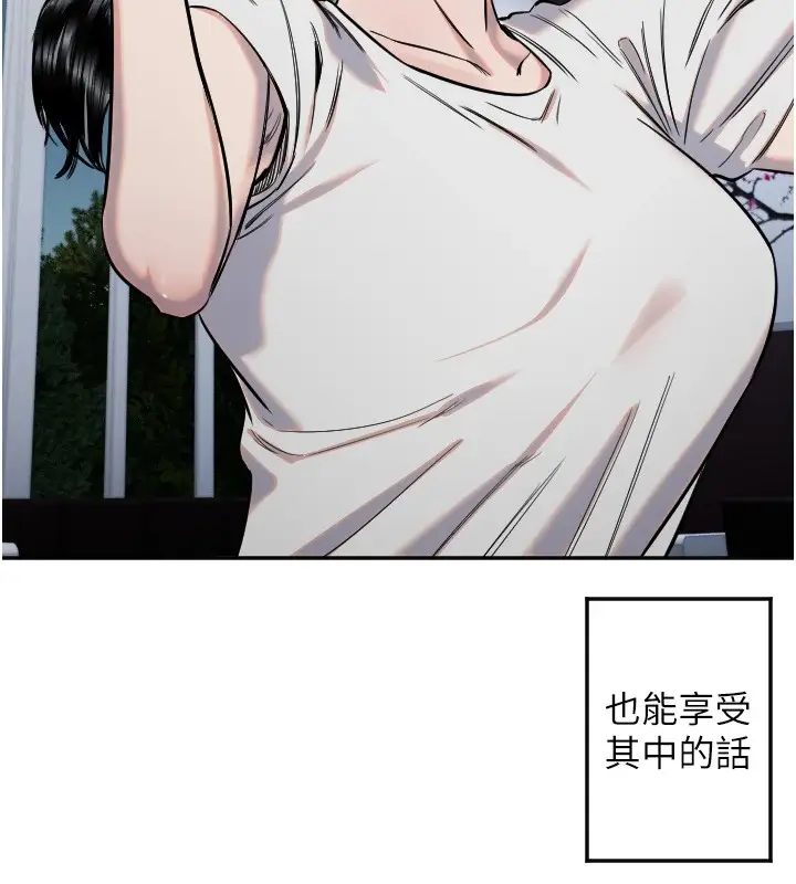漫画《守护天使》第10话第86张图