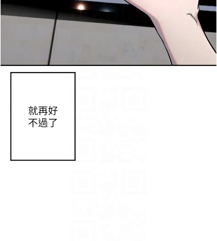 漫画《守护天使》第10话第88张图