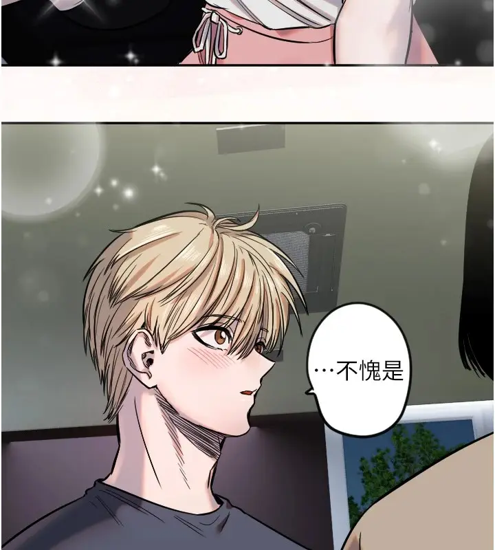 漫画《守护天使》第10话第93张图