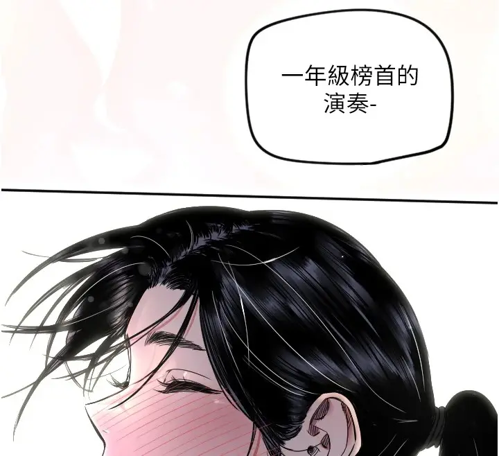 漫画《守护天使》第10话第95张图