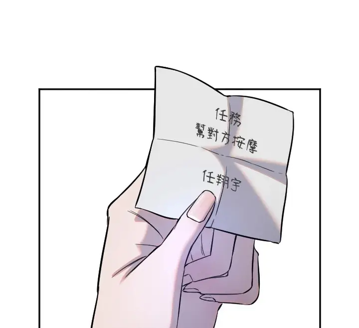漫画《守护天使》第11话第110张图