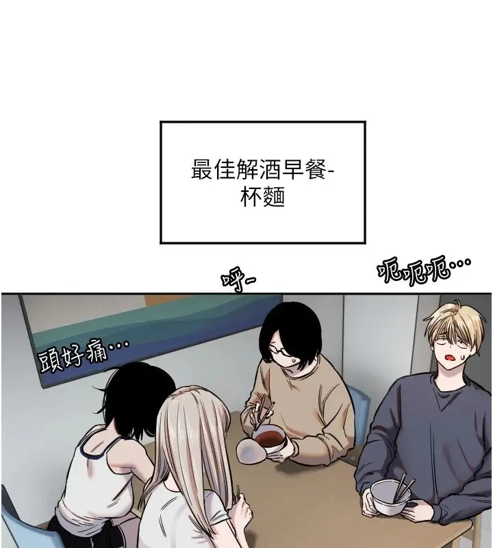 漫画《守护天使》第11话第116张图