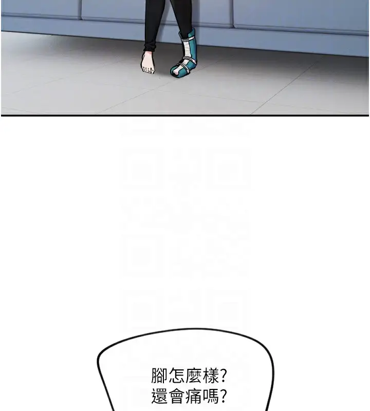 漫画《守护天使》第11话第119张图