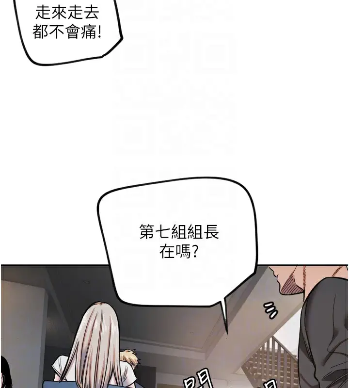 漫画《守护天使》第11话第121张图