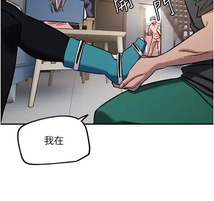 漫画《守护天使》第11话第122张图