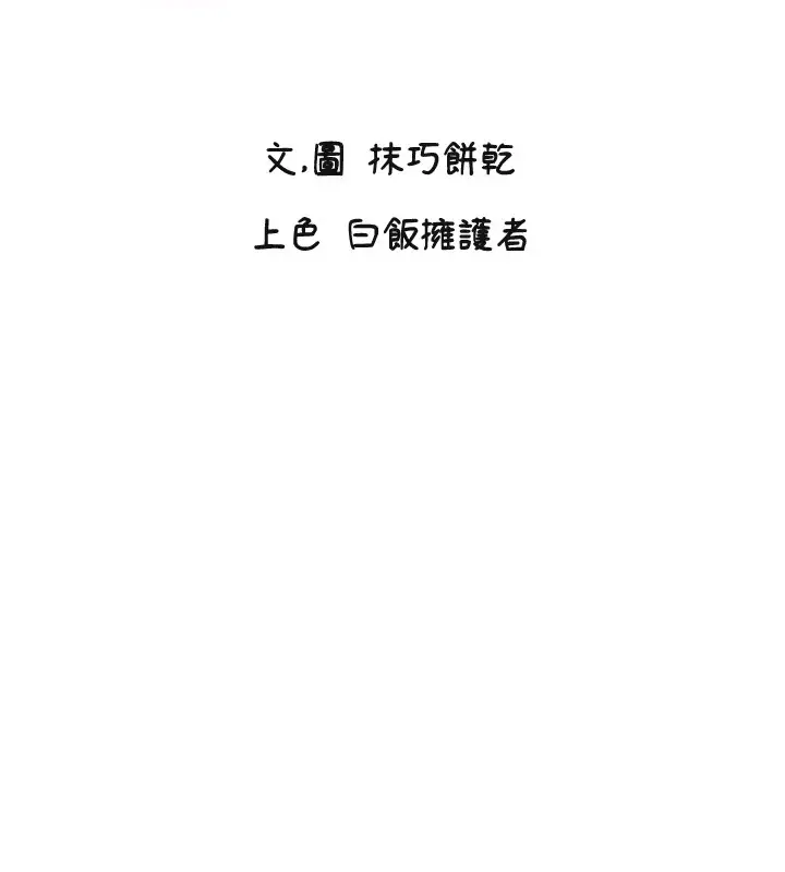 漫画《守护天使》第11话第15张图
