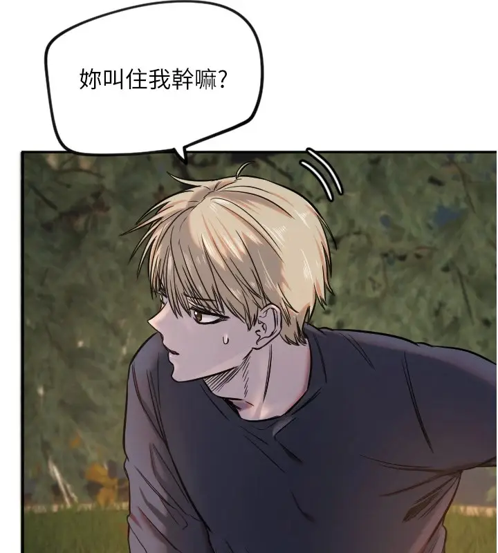 漫画《守护天使》第11话第18张图