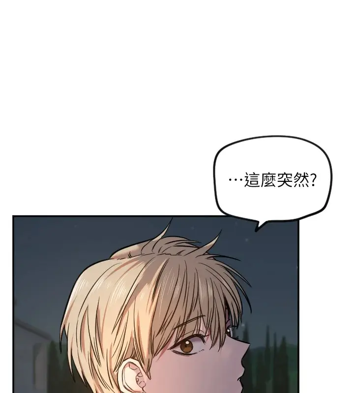漫画《守护天使》第11话第26张图