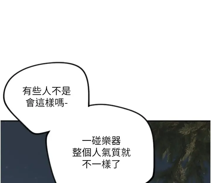漫画《守护天使》第11话第28张图