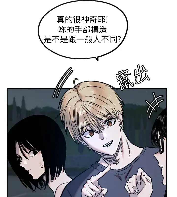漫画《守护天使》第11话第3张图