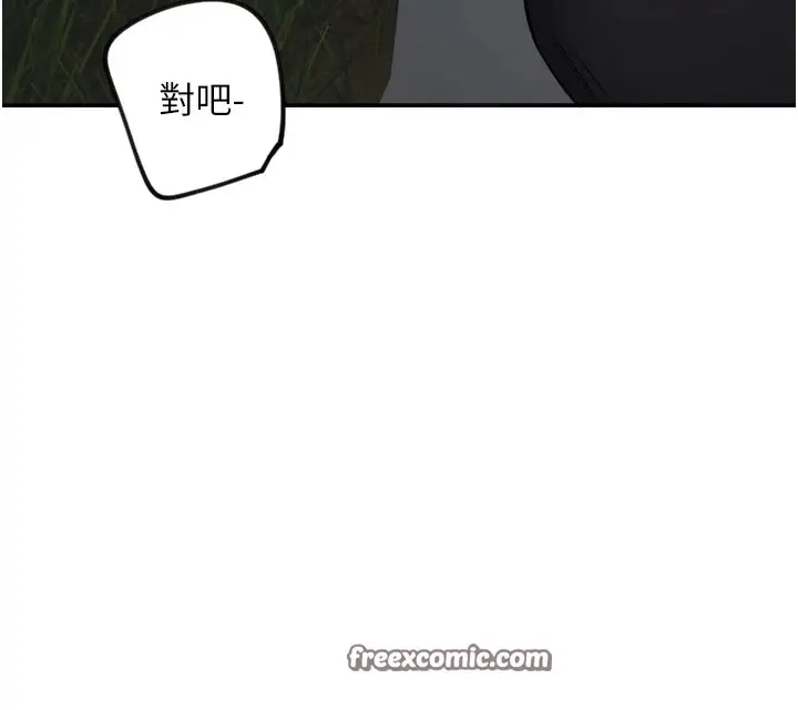 漫画《守护天使》第11话第32张图