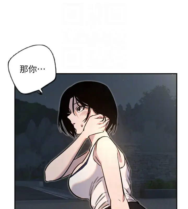 漫画《守护天使》第11话第35张图