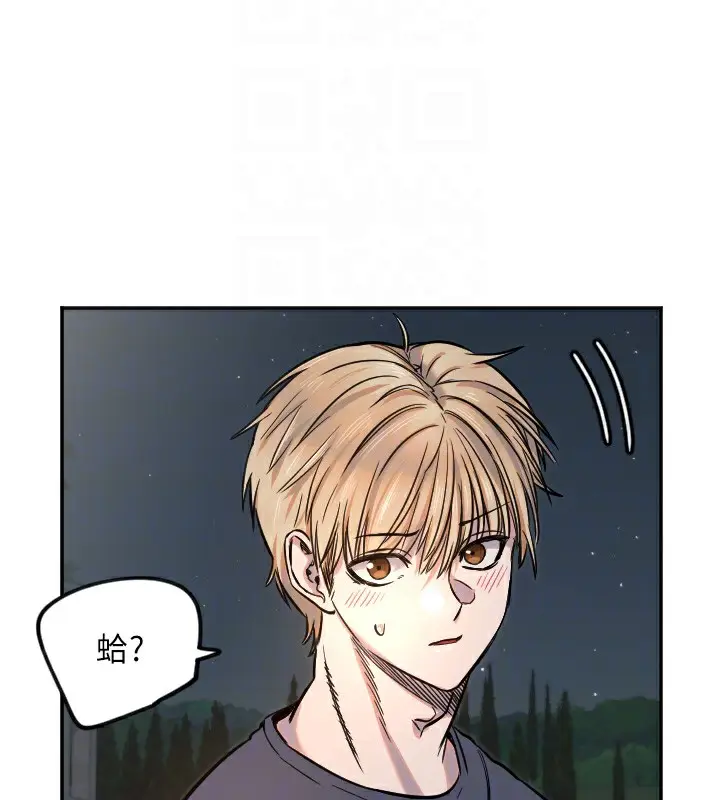 漫画《守护天使》第11话第37张图