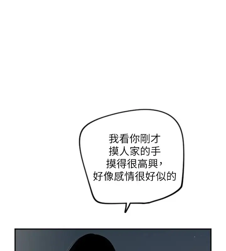 漫画《守护天使》第11话第39张图