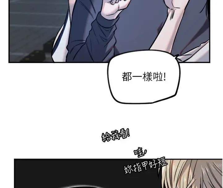漫画《守护天使》第11话第4张图