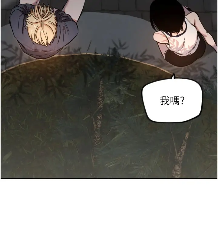 漫画《守护天使》第11话第45张图