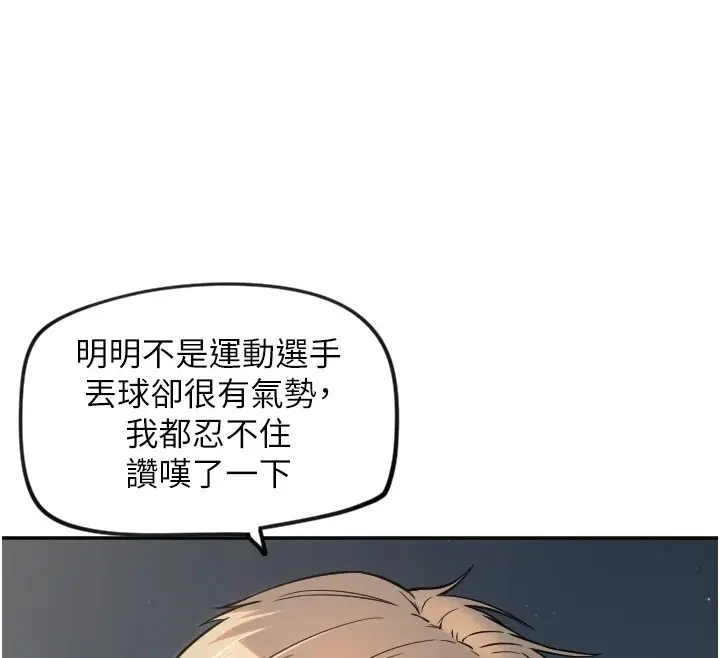 漫画《守护天使》第11话第46张图