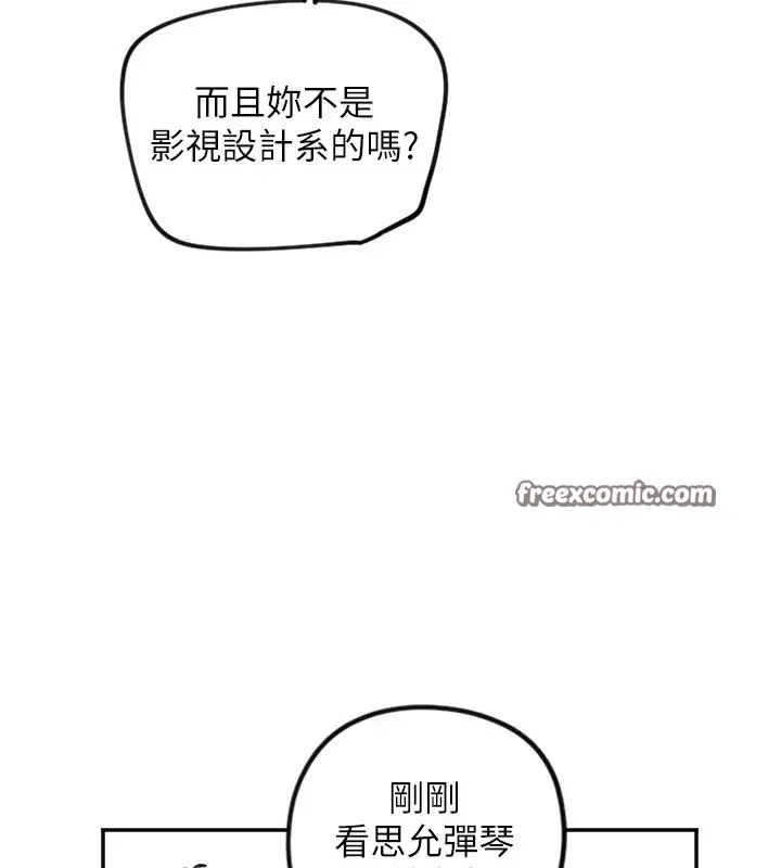 漫画《守护天使》第11话第48张图