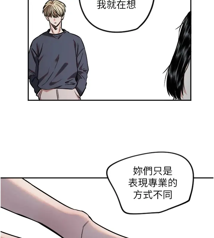 漫画《守护天使》第11话第49张图