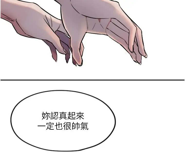 漫画《守护天使》第11话第50张图