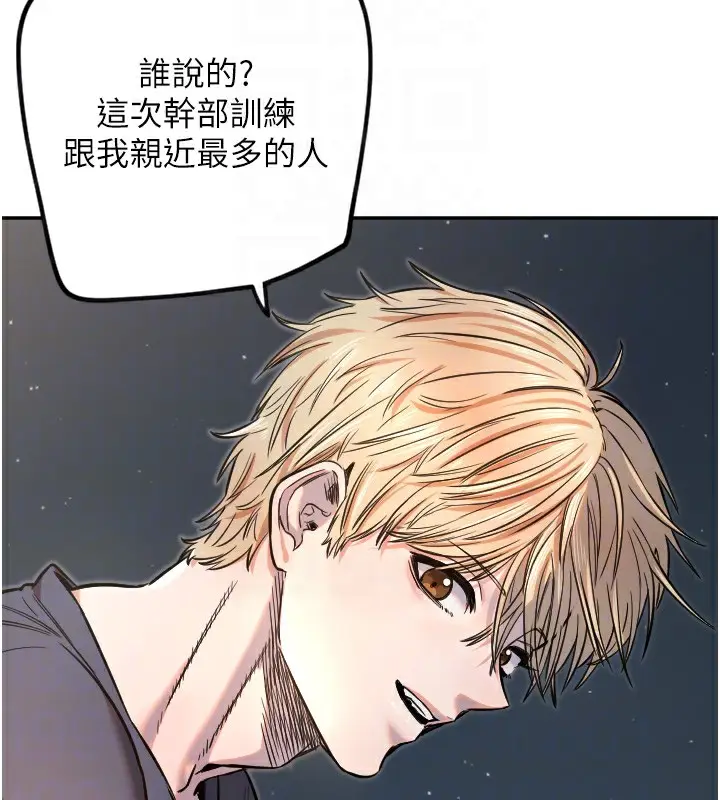 漫画《守护天使》第11话第53张图