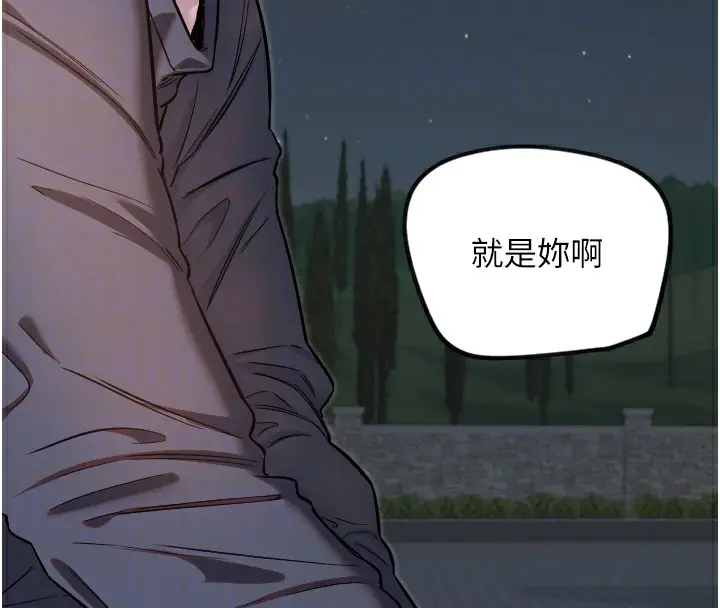 漫画《守护天使》第11话第54张图