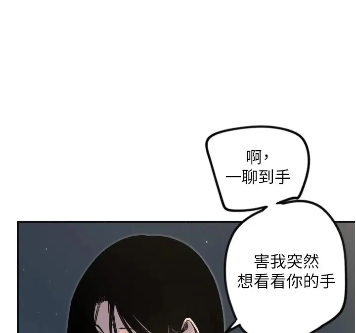 漫画《守护天使》第11话第58张图