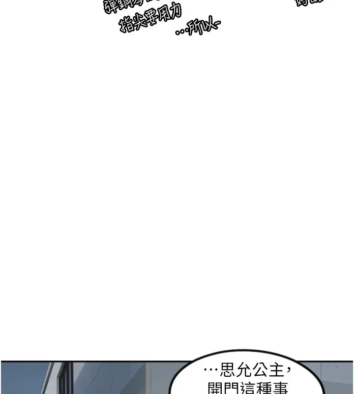 漫画《守护天使》第11话第6张图