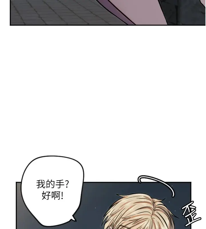 漫画《守护天使》第11话第60张图