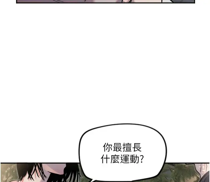 漫画《守护天使》第11话第62张图