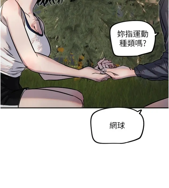漫画《守护天使》第11话第63张图