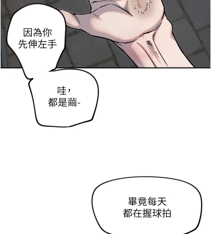 漫画《守护天使》第11话第65张图