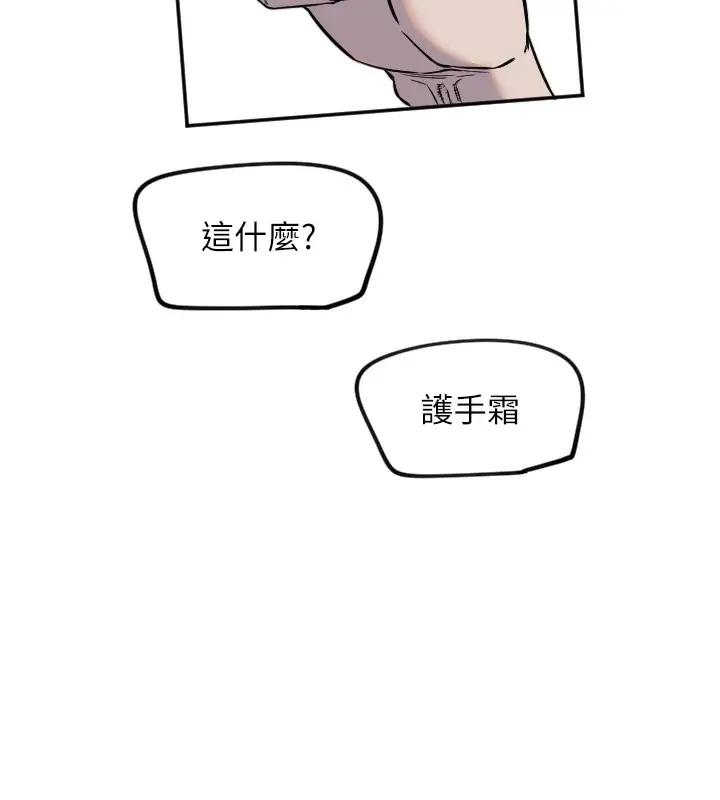 漫画《守护天使》第11话第69张图