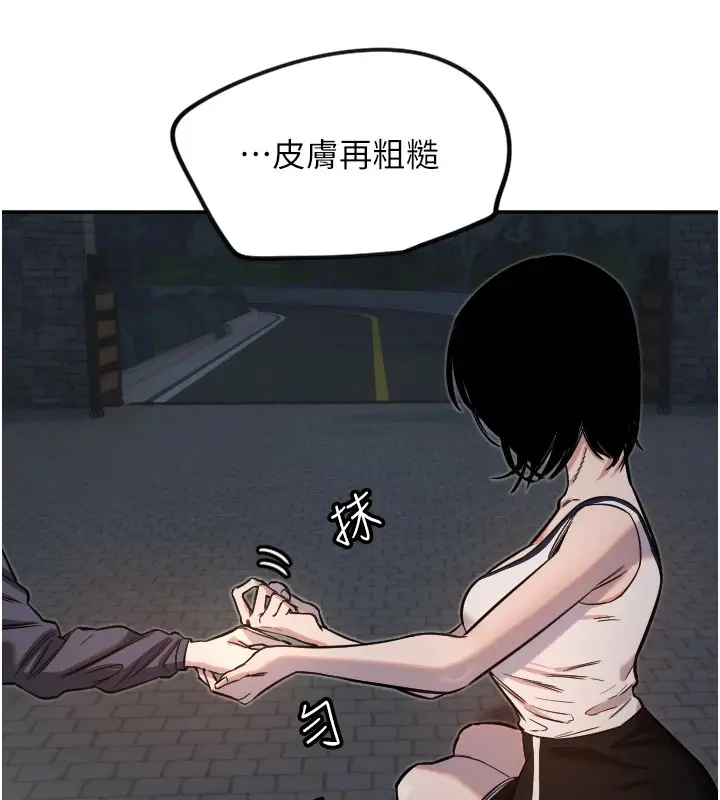 漫画《守护天使》第11话第72张图
