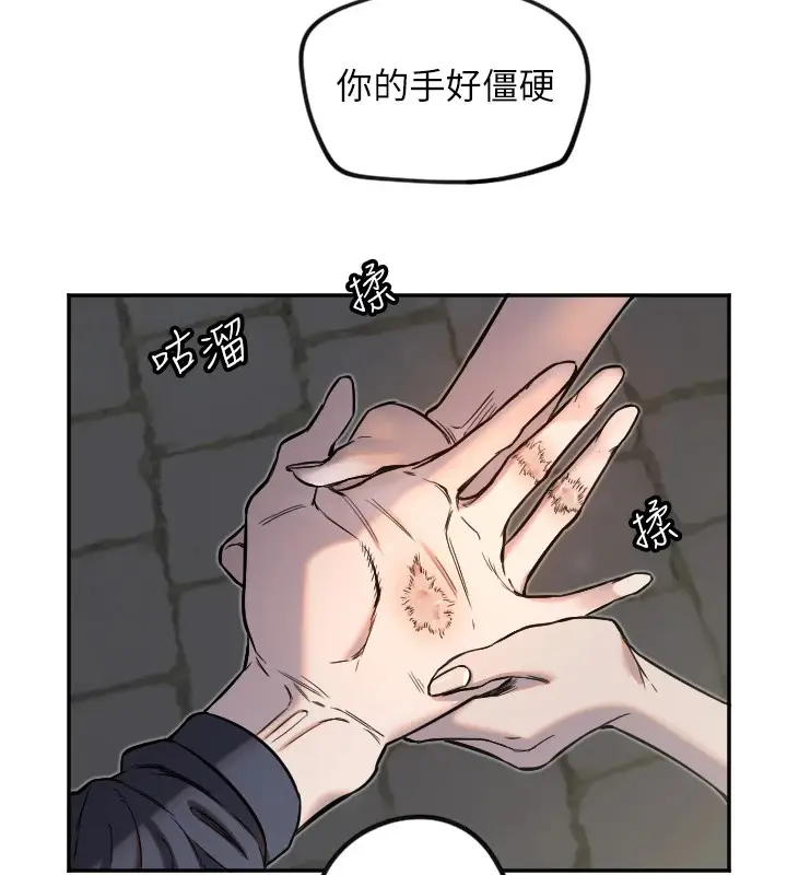 漫画《守护天使》第11话第74张图