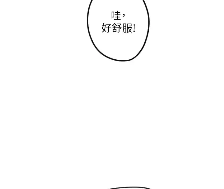 漫画《守护天使》第11话第75张图