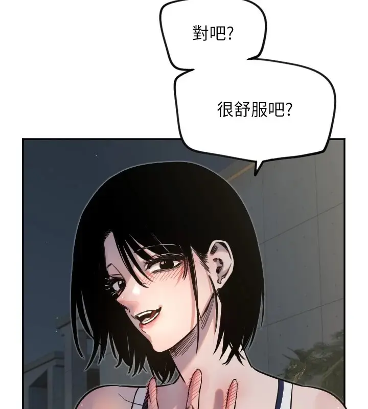 漫画《守护天使》第11话第76张图