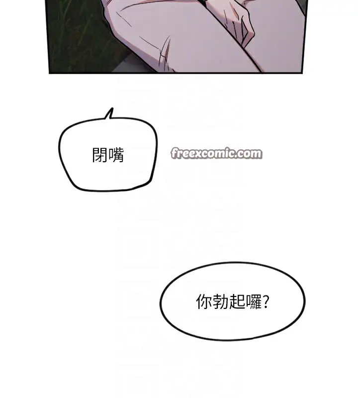 漫画《守护天使》第11话第80张图