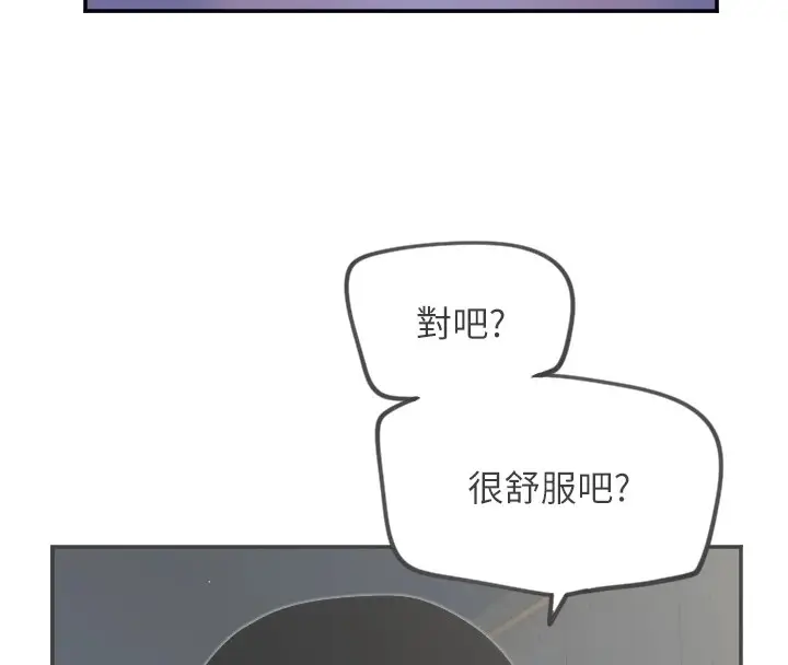 漫画《守护天使》第11话第87张图