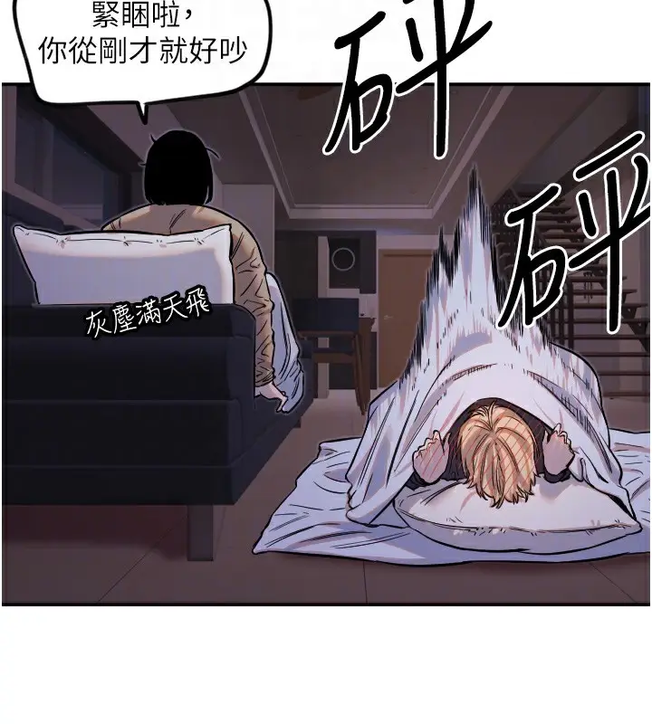 漫画《守护天使》第11话第90张图