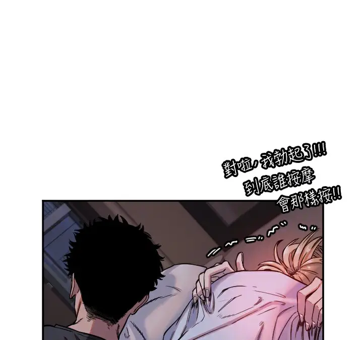 漫画《守护天使》第11话第91张图