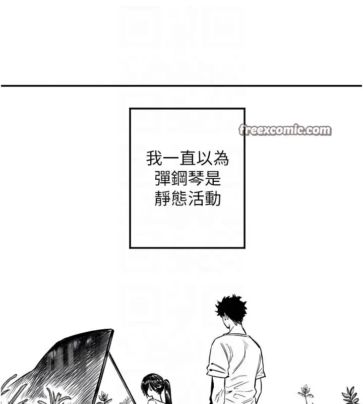 漫画《守护天使》第11话第96张图